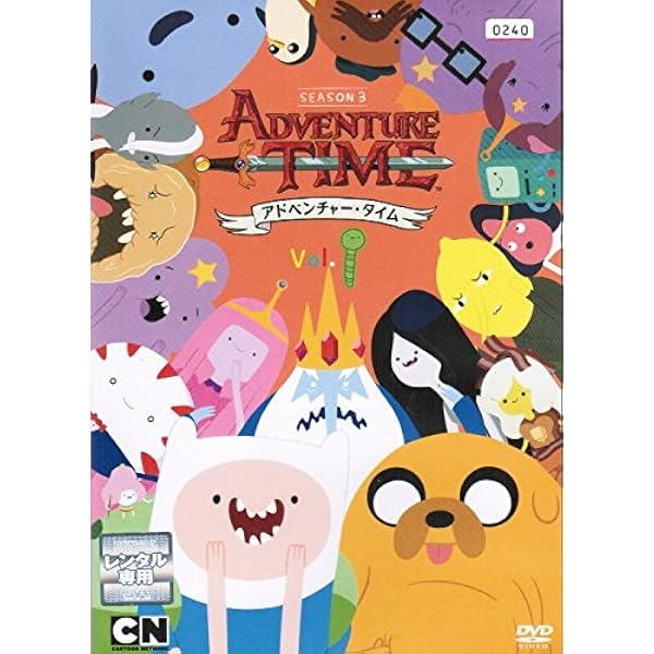 Amazon.co.jp: アドベンチャー・タイム シーズン1 [レンタル落ち] （全