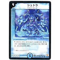 Amazon.co.jp: デュエルマスターズ/DM-03/40/C/シュトラ : おもちゃ