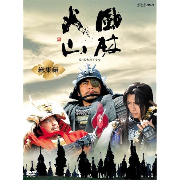 Amazon.co.jp: 大河ドラマ 八代将軍吉宗 総集編 DVD-BOX 全3枚【NHK