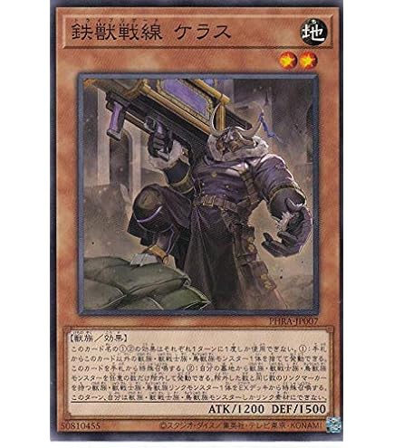 Amazon.co.jp: 遊戯王 PHRA-JPS01 ダーク・レクイエム・エクシーズ