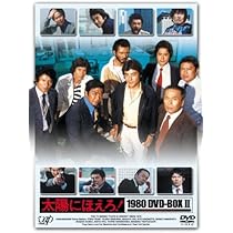 Amazon.co.jp: 太陽にほえろ!1980 DVD-BOX II : 石原裕次郎, 沖 雅也