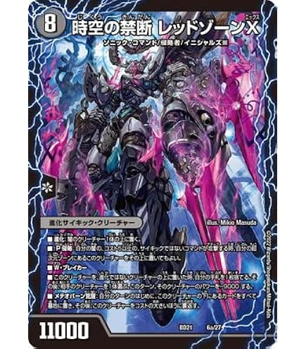 Amazon.co.jp: デュエルマスターズ/DMD-27/14/SR/熱き侵略 レッド