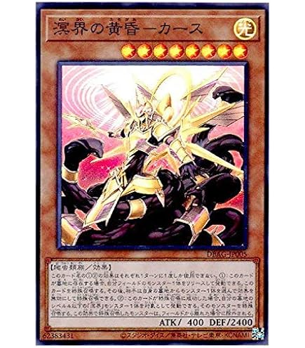 Amazon.co.jp: 遊戯王 黎溟界闢(ノーマル) AGE OF OVERLORD（エイジ