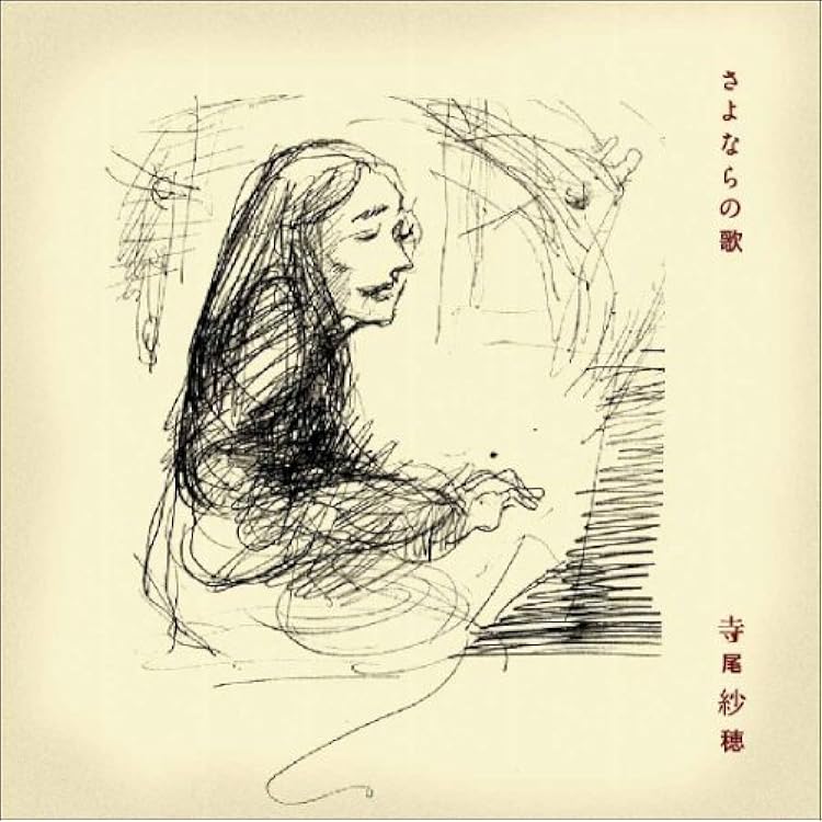 Amazon.co.jp: 寺尾紗穂 EARLY YEARS LP BOX 2006-2012 (限定盤)(6枚組