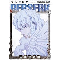 希少！ベルセルク 34巻初版 ヤングアニマル限定特別付録 34巻 ブック
