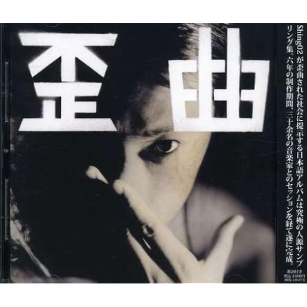 Amazon.co.jp: 緑黄色人種: ミュージック