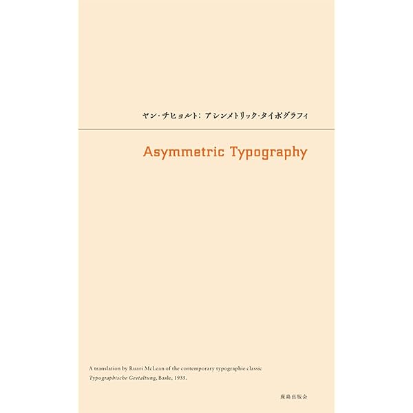 書物と活字 |本 | 通販 | Amazon