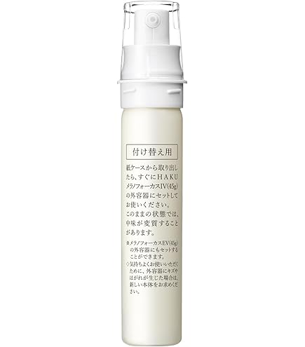 Amazon | HAKU ハク アクティブメラノリリーサー つめかえ用 100ml