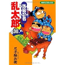 Amazon.co.jp: 落第忍者乱太郎（27） (あさひコミックス) : 尼子
