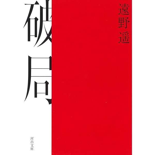 背高泡立草 (集英社文庫) | 古川 真人 |本 | 通販 | Amazon