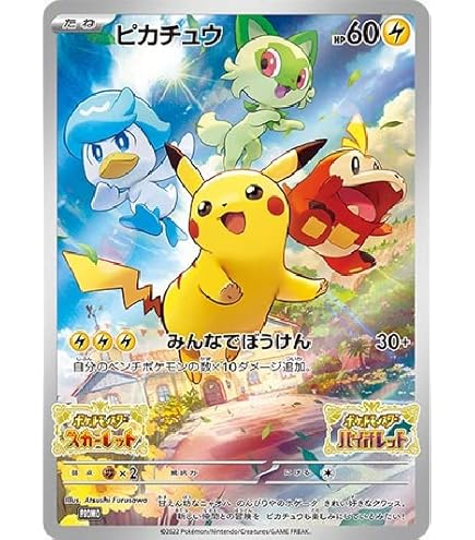 Amazon.co.jp: ポケモンカードゲーム/PK-SM-P-325 お茶会ごっこ