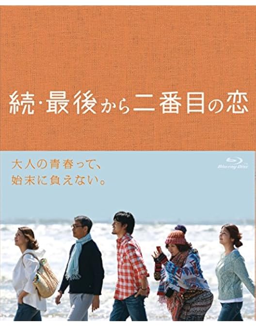 Amazon.co.jp: 最後から二番目の恋 Blu-ray BOX : 小泉今日子, 中井