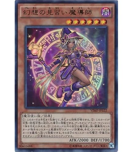 Amazon.co.jp: 遊戯王 プロモーション 20CP-JPF02 幻想の見習い魔導師
