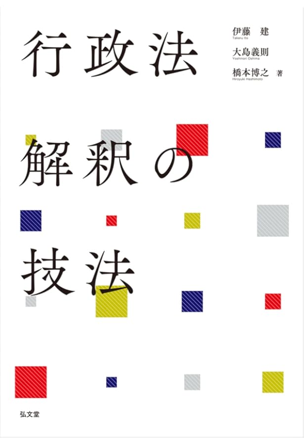 知的財産法演習ノート―知的財産法を楽しむ23問 第5版 | 小泉 直樹