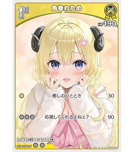 Amazon.co.jp: hololive OFFICIAL CARD GAME エリートスパーク 角巻わ