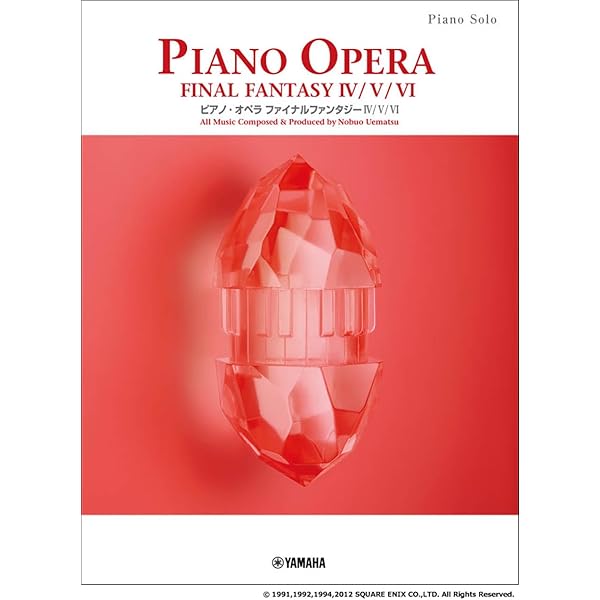 Amazon.co.jp: ファイナルファンタジー6 ピアノコレクションズ (6)[CD