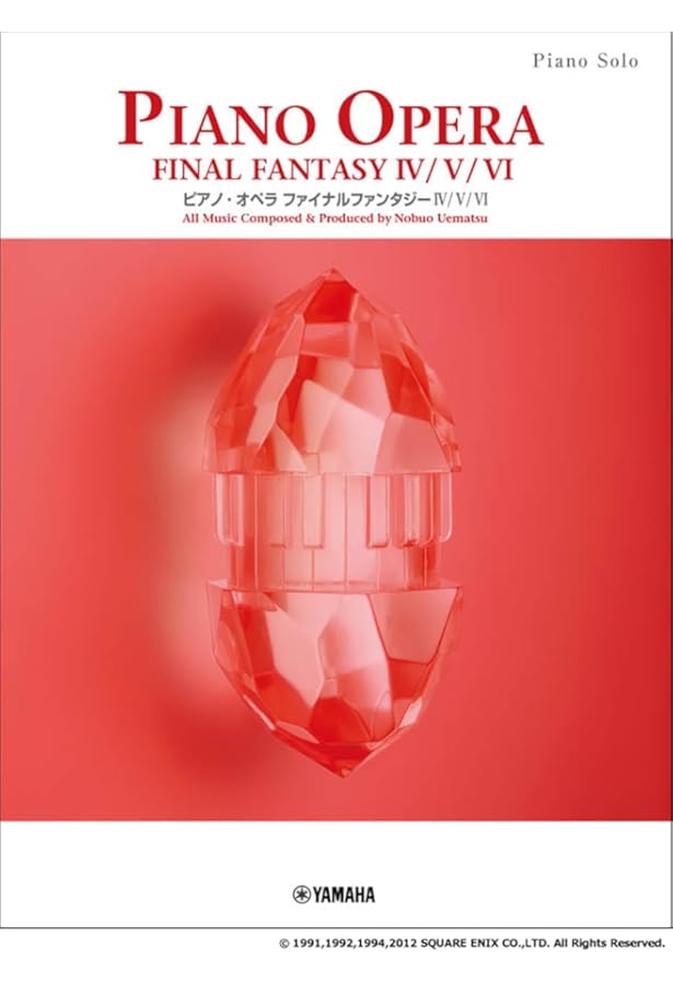 楽しいバイエル併用 ファイナルファンタジー全曲集 (1・2・3