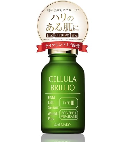 Amazon.co.jp: アルマード チェルラーブリリオ 15mL : ビューティー