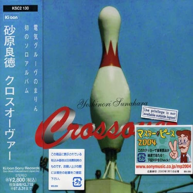 Amazon | LOVEBEAT 2021 Optimized Re-Master (通常盤) | 砂原良徳