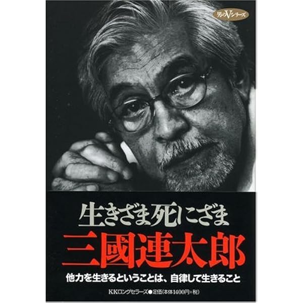 値下げ交渉可 サイン本 三國連太郎の器 値下げ交渉可 サイン本 三國