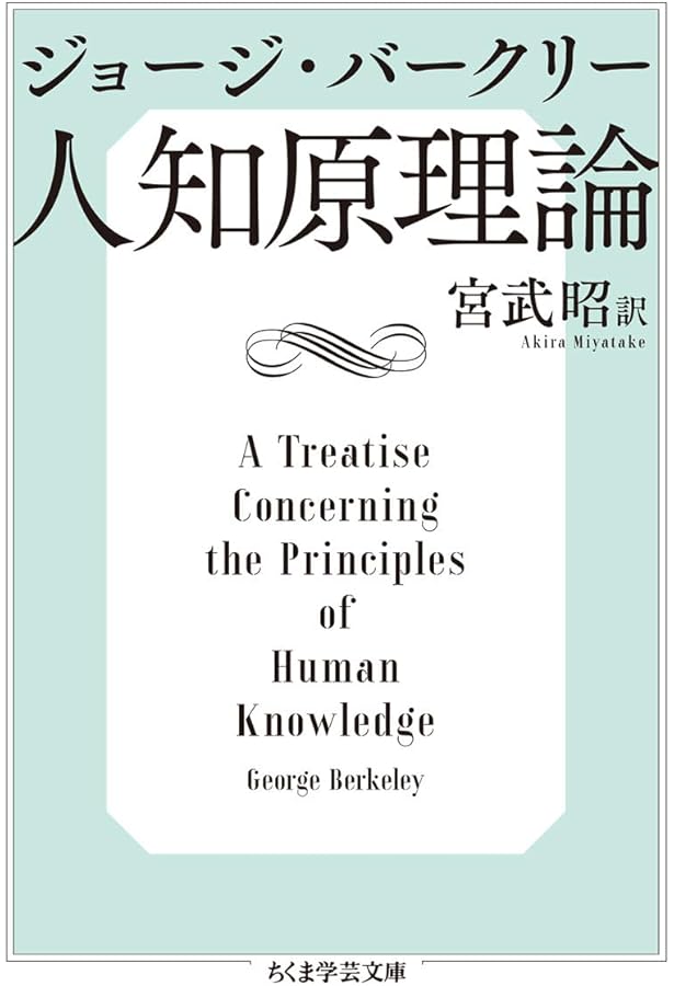 人間知性研究 〈普及版〉: 付・人間本性論摘要 | D.ヒューム, 斎藤