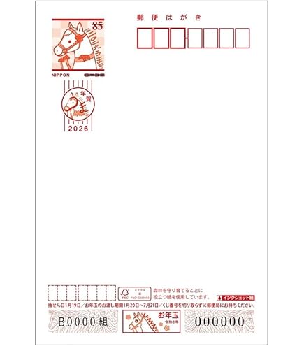 Amazon | 日本郵便 (10枚) 官製はがき インクジェットタイプ | ポスト