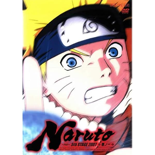 Amazon.co.jp: NARUTO ナルト 3rd STAGE 全12巻セット [マーケット
