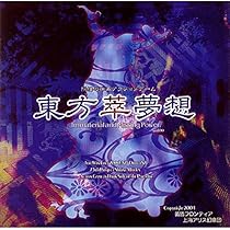 Amazon.co.jp: 東方緋想天 ～ Scarlet Weather Rhapsody. : PCソフト