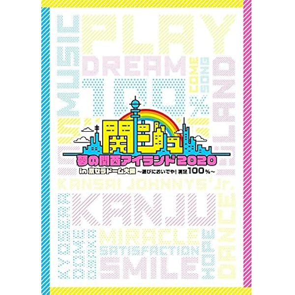 Amazon.co.jp: 素顔4 [関西ジャニーズjr.盤] : DVD