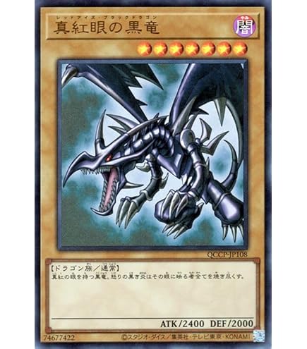 Amazon.co.jp: 遊戯王カード 青眼の白龍(ウルトラレア) QUARTER