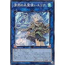 Amazon.co.jp: 遊戯王 ETCO-JP055 清冽の水霊使いエリア (日本語版