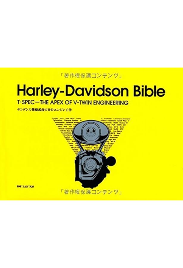 Harley-Davidson DYNAMICS (ジュネットMOOK) | 柴崎武彦, 渡辺まこと