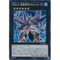 Amazon.co.jp: 遊戯王カード DP15-JP016 No.73 激瀧神アビス