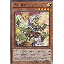 Amazon.co.jp: 遊戯王 PAC1-JP033 憑依装着－ライナ (日本語版