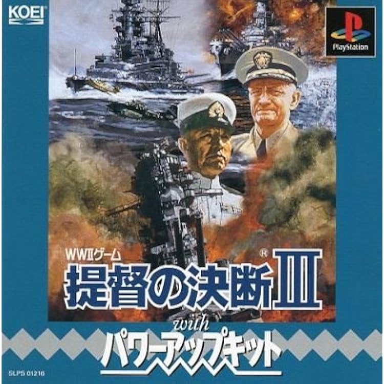 Amazon | 提督の決断IV with パワーアップキット | ゲーム