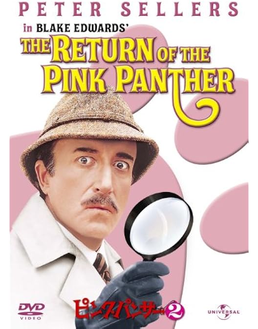 Amazon.co.jp: ピンク・パンサー リミテッド・フィルム・コレクション