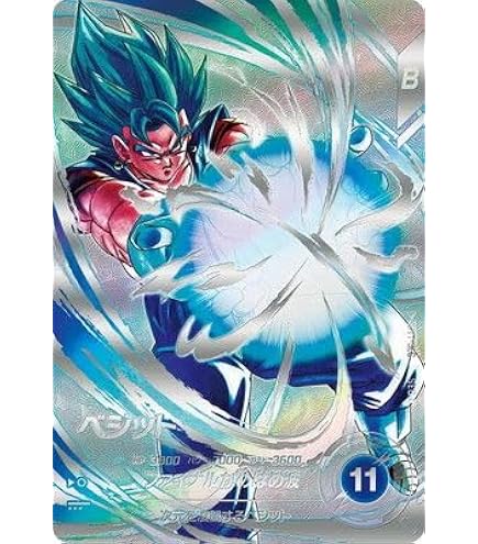 Amazon.co.jp: ドラゴンボールスーパーダイバーズ SDV7-SEC2 ゴジータ