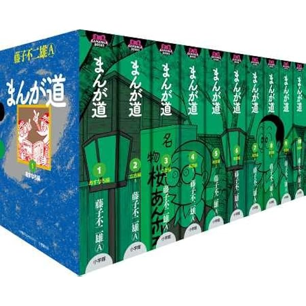 Amazon.co.jp: まんが道 コミック 全14巻完結セット (中公文庫