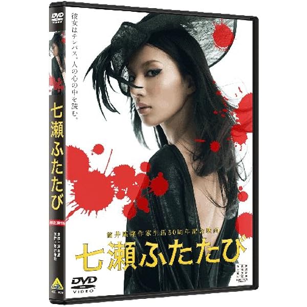 Amazon.co.jp: 七瀬ふたたび DVD-BOX : 蓮佛美沙子, 蓮佛美沙子: DVD