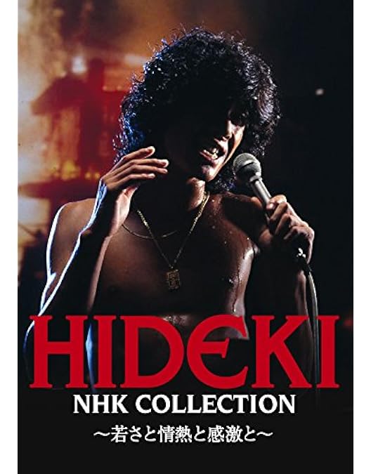 Amazon.co.jp: 西城秀樹「THE 50 HIDEKI SAIJO song of memories