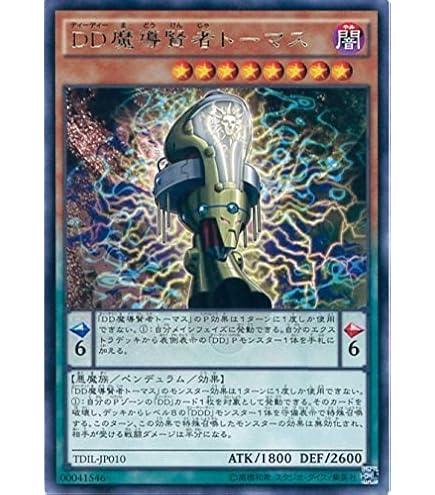 Amazon.co.jp: 遊戯王カード DDグリフォン(スーパーレア) QUARTER