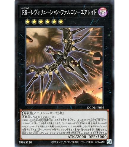 Amazon.co.jp: 遊戯王カード RR－アーセナル・ファルコン