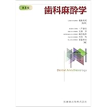 歯科放射線学 第7版 | 岡野 友宏, 小林 馨, 有地 榮一郎, 勝又 明敏