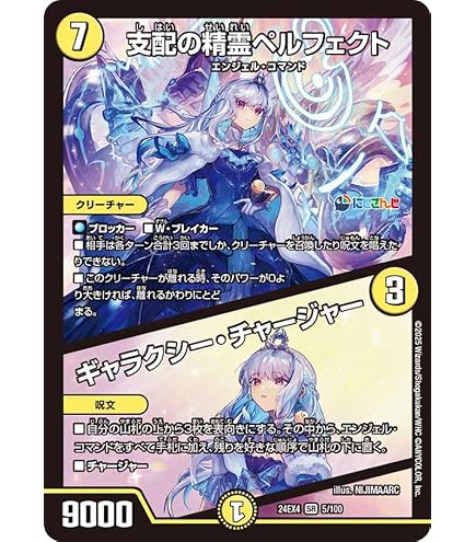 Amazon.co.jp: デュエマ 24EX4 14/100 悪魔聖霊ジェミニアス (SR) にじ