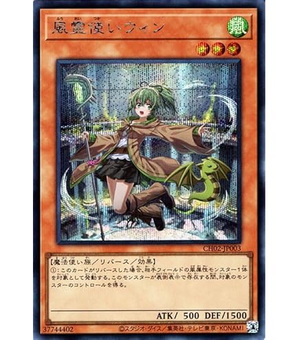 Amazon.co.jp: 遊戯王カード 照耀の光霊使いライナ(シークレットレア