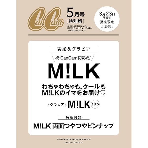 Amazon.co.jp: M!LK 1st ARENA 