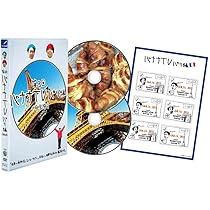 Amazon.co.jp: バナナTV~パリ編~(完全版) [DVD] : 日村勇紀, 設楽統: DVD