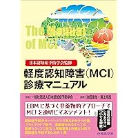 画像で究める認知症 | 德丸 阿耶 |本 | 通販 | Amazon