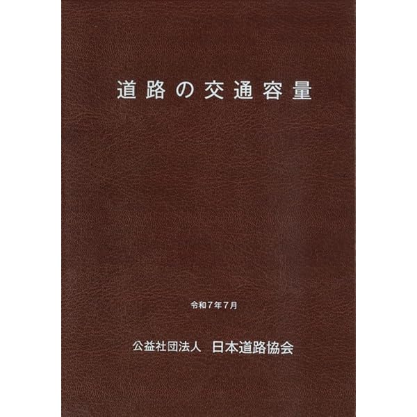 実用河川計画: 中小河川改修計画の理論と実際 | 千田稔(河川工学), 畠