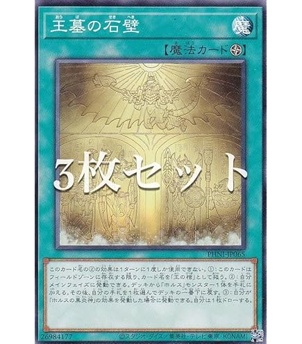 Amazon.co.jp: 遊戯王 ホルスの栄光－イムセティ(25th シークレット